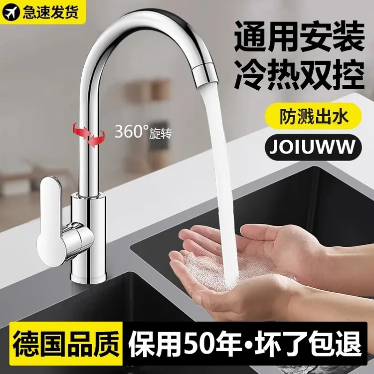 九牧王厨房水龙头冷热两用全铜万向旋转防溅水洗菜盆龙头家用水槽