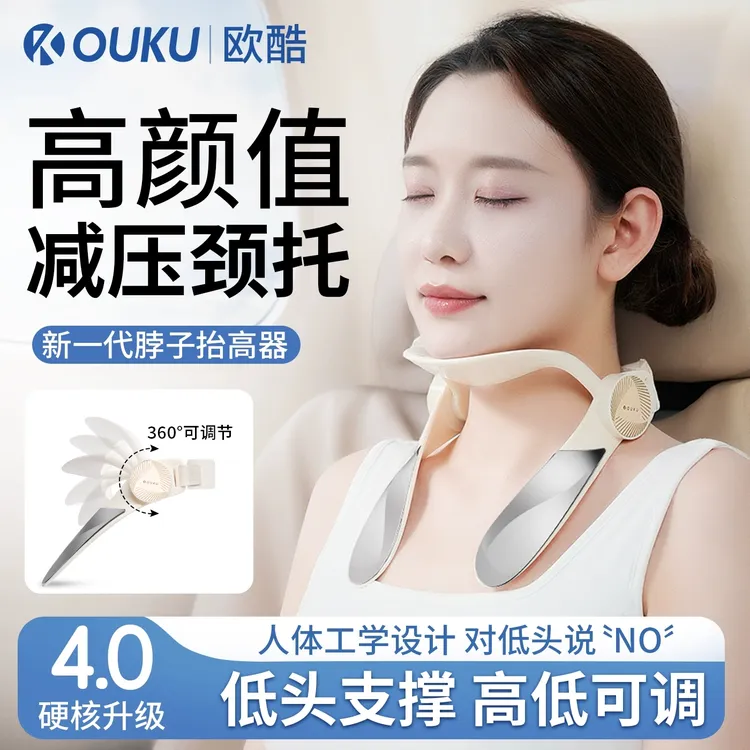 欧酷脖子抬高器可调节颈托前倾透气颈椎矫正颈托护脖套防低头夏天