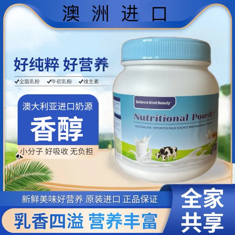 澳洲蓝胖子奶粉全脂脱脂高钙无蔗糖儿童孕妇学生中老年人青少年KG