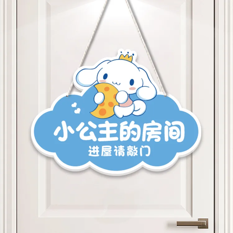 小公主房间门贴装饰布置女孩儿童房卧室创意可爱门墙贴门牌定制