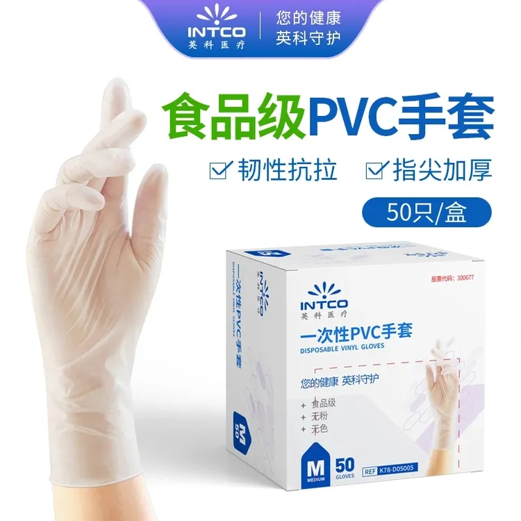 英科一次性食品级加厚防护手套烘培餐饮防水防油做家务抽取式盒装
