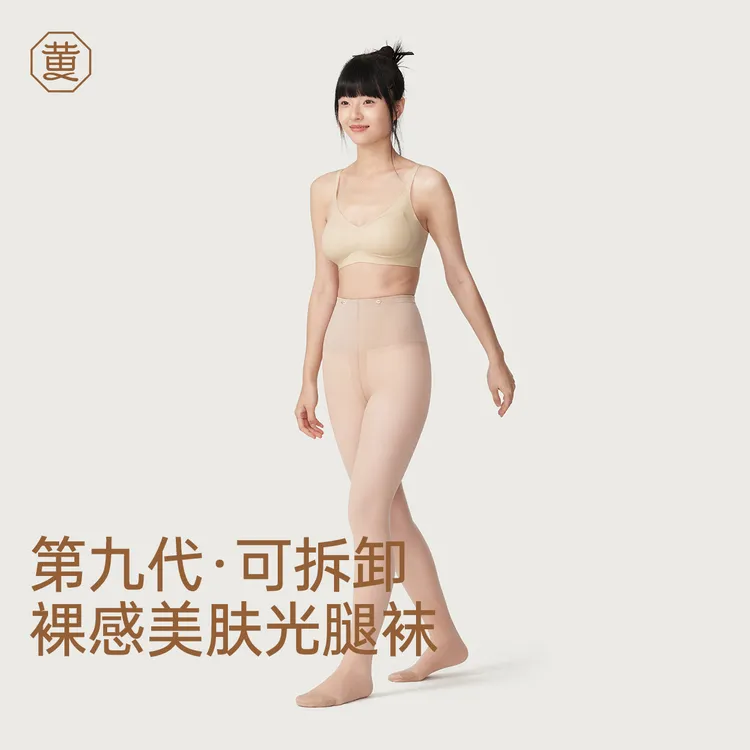 黄小姐双层纽扣款光腿裸感神器秋冬加绒可拆卸打底裤美肤袜by
