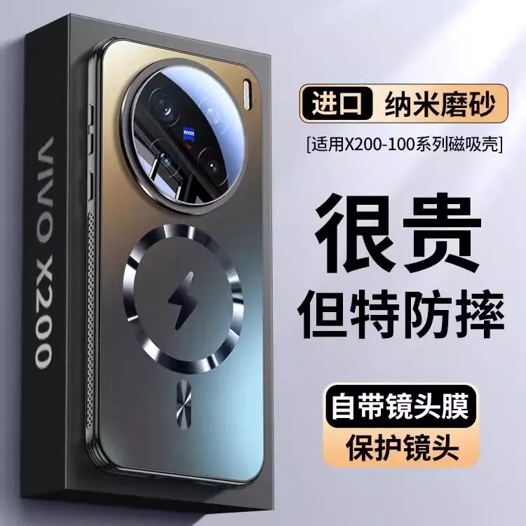 适用vivoX200S手机壳新款X200ultra磁吸磨砂荣耀玻璃全包防摔壳