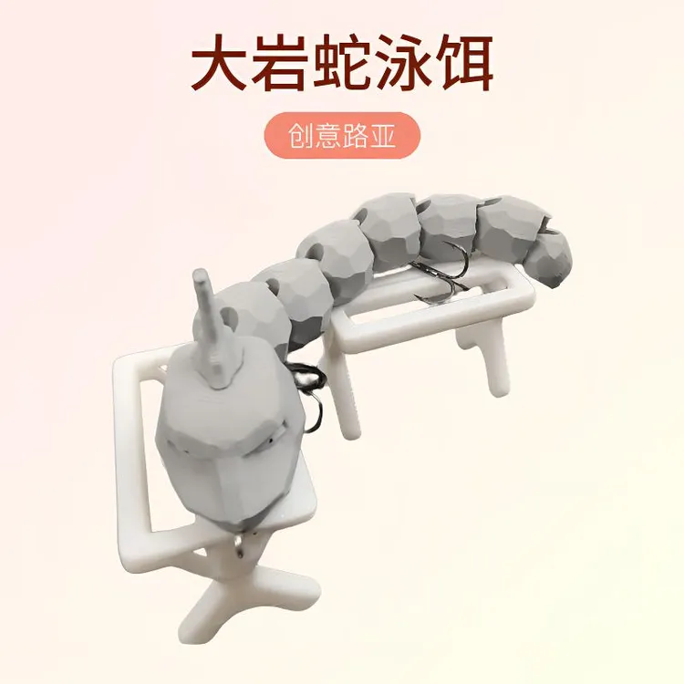 大岩蛇泳饵超大路亚饵巨型路亚饵创意路亚假饵仿生蛇形鱼饵大型