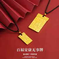 铜合金布艺项链 国潮风不掉色祥云百福安康女款无事牌精美吊坠