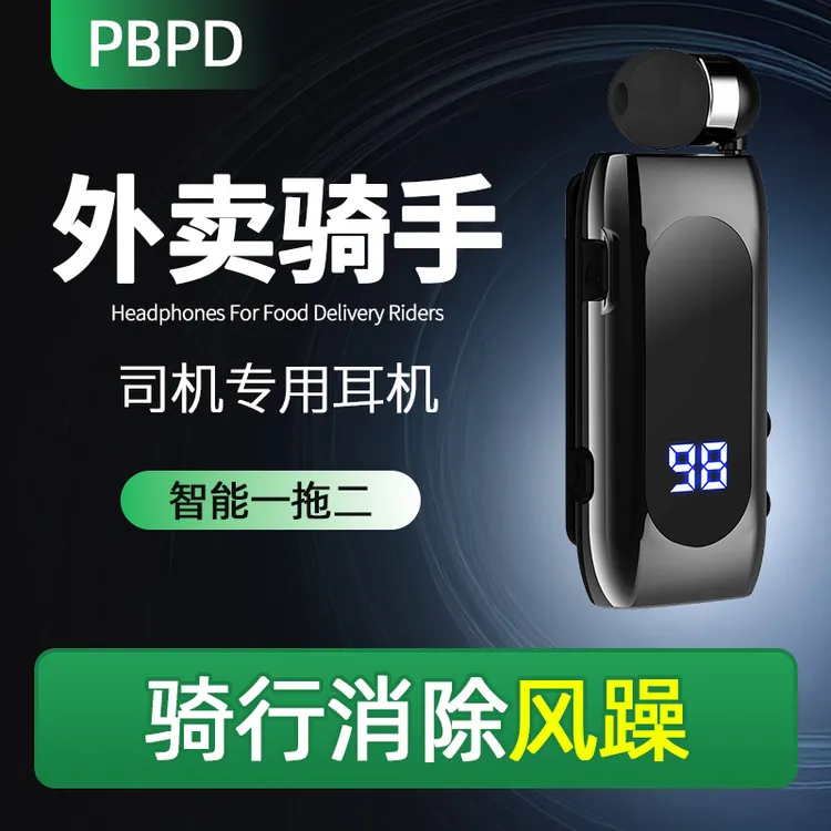 领夹式蓝牙耳机降噪司机骑行外卖小哥专用高音质一键伸缩来电报号