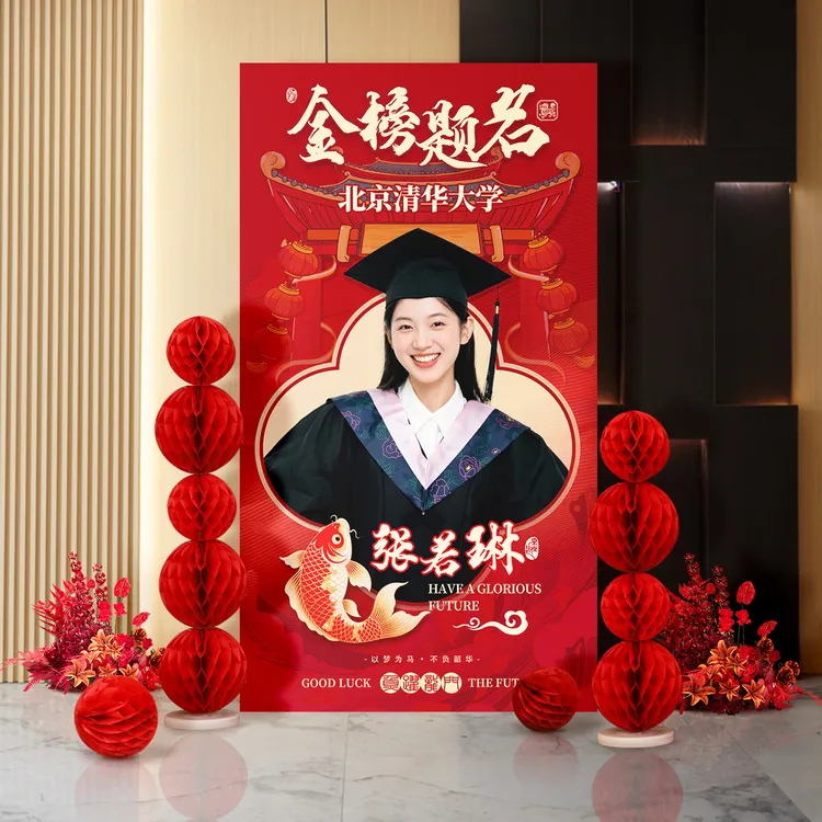 升学宴装饰高考金榜题名酒店背景墙毕业谢师场景照片定制kt板布置