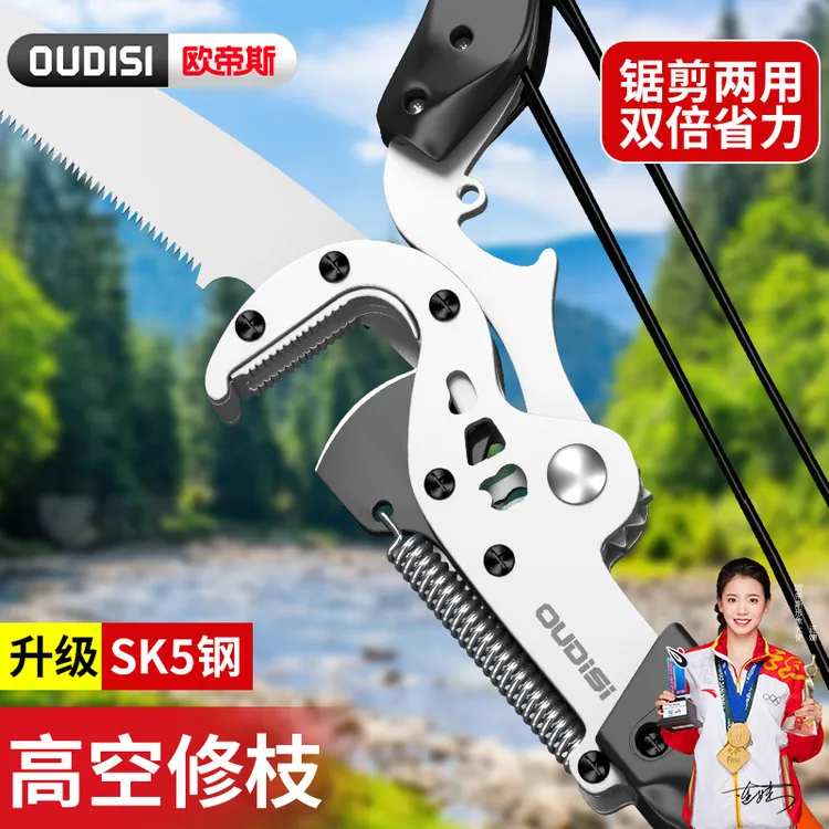 欧帝斯高空剪树枝专用剪子伸缩杆修剪高枝果树剪树枝专用剪刀