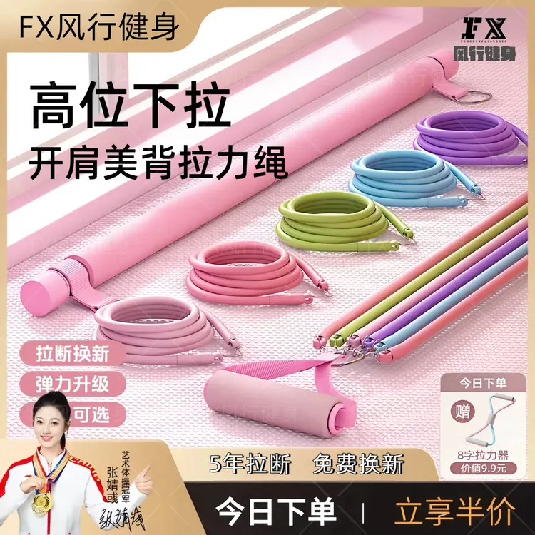 高位下拉练背弹力绳家用普拉提塑形开肩美背弹力带健身拉力器挂门