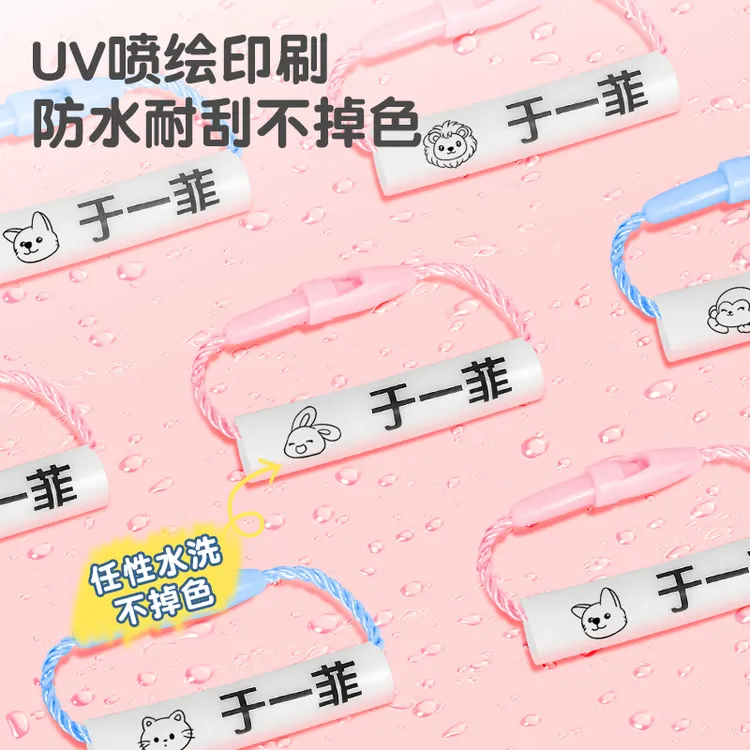 幼儿园防水姓名圈儿童小学生定制名字宝宝书包挂件定制圈绳标签