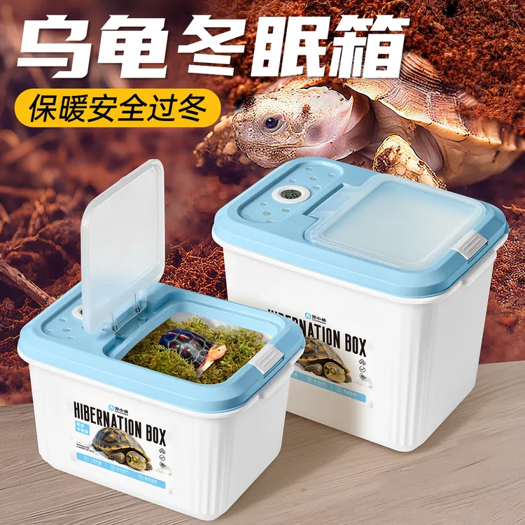 乌龟冬眠箱黄缘过冬窝装备用品养龟入冬树脂椰土爬宠保暖苔藓套餐
