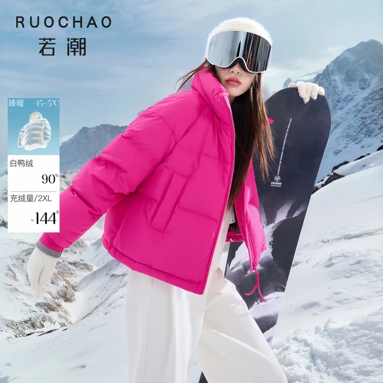 大码女装2025冬季新款90鸭羽绒服面包服插肩袖立领胖MM