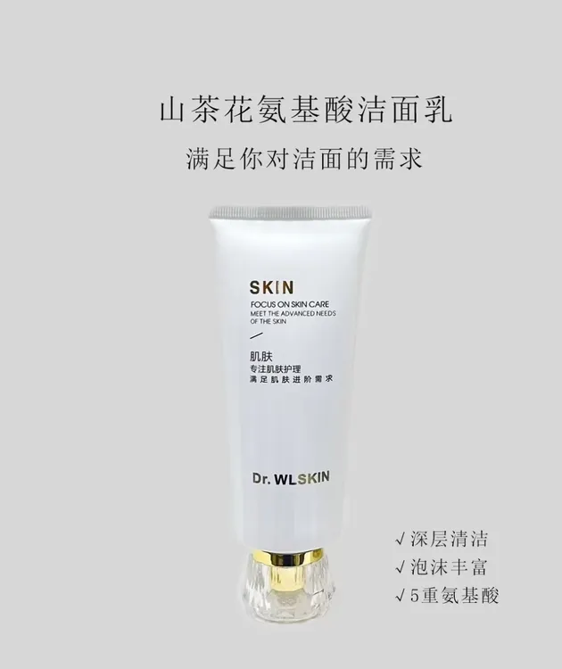 山茶花优肌洗面奶