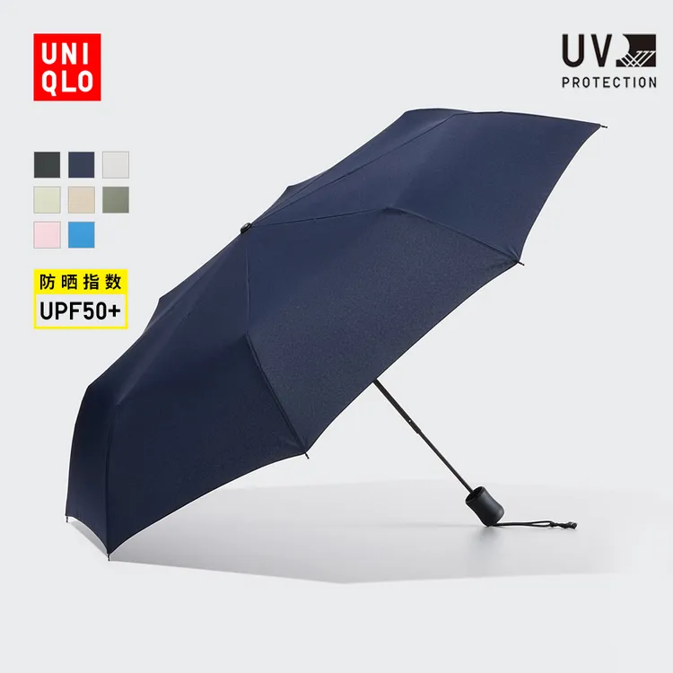优衣库男女装晴雨两用防紫外线伞雨伞轻盈便携耐用475160 470107