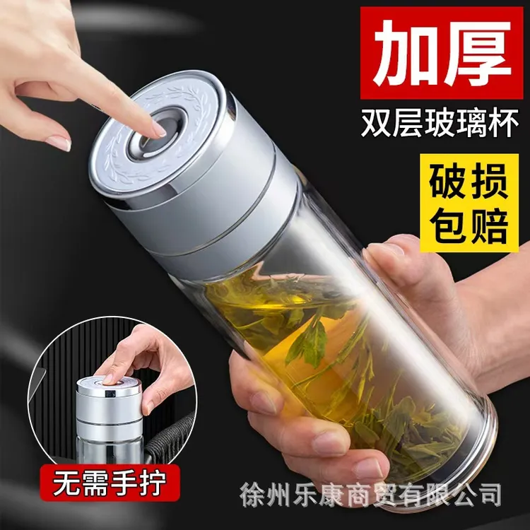 一键开盖玻璃杯双层加厚男士隔热防烫泡茶杯耐高温商务车载水杯