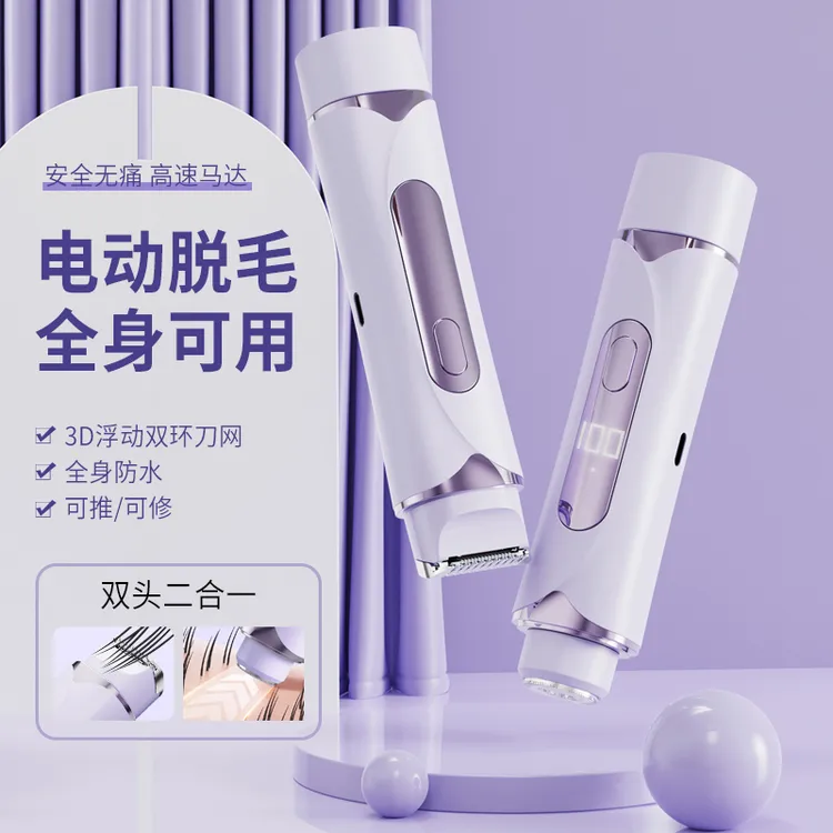 科宾斯电动剃毛器私密男女私处阴毛专用刮毛刀腋毛不留黑点脱毛商品图