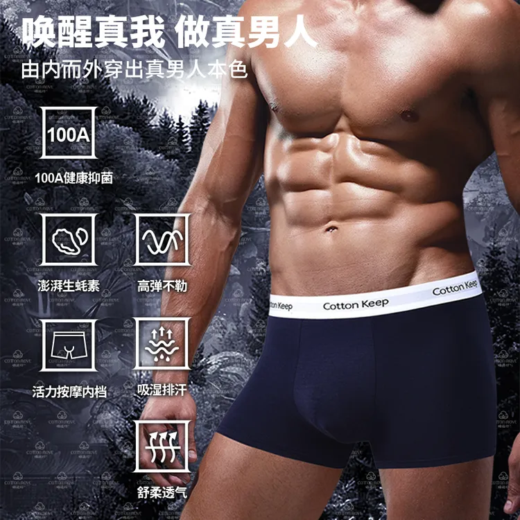棉远行Q2026新款大码高端生蚝活力唤醒男士内裤舒适四季约会短裤商品图
