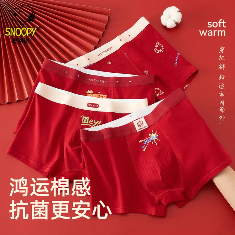 史努比本命年马年男生内裤纯棉无痕红色青少年12-19岁四角平角裤