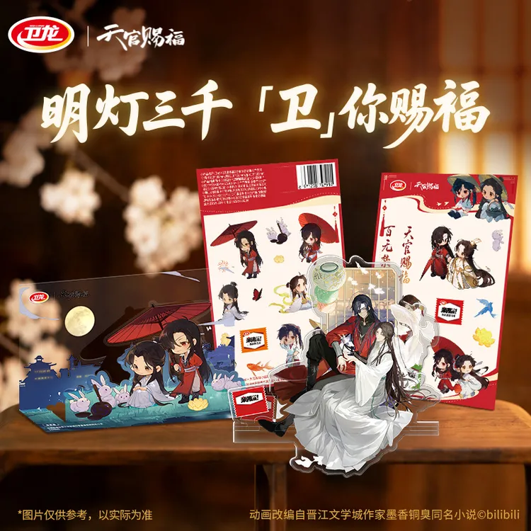 卫龙天官赐福动画联名【赠定制周边组合】亲嘴烧魔芋爽零食组合