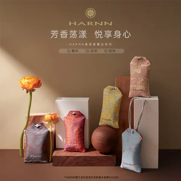 VUUDH香薰包城市记忆系列泰国HARNN芳香淡雅天然车载居家香水香氛