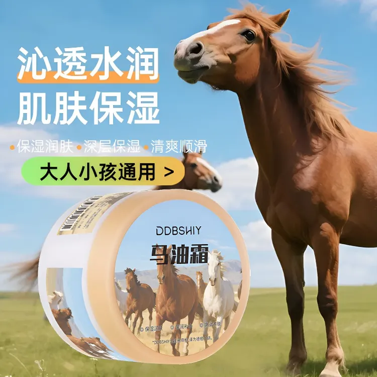 新疆伊犁朵马油保湿霜深层润肤萃滋润霜清爽不油防干裂护肤乳面霜