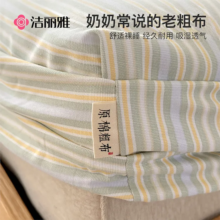洁丽雅全棉老粗布床笠单件纯棉加厚床垫保护罩防尘床套罩2025新款
