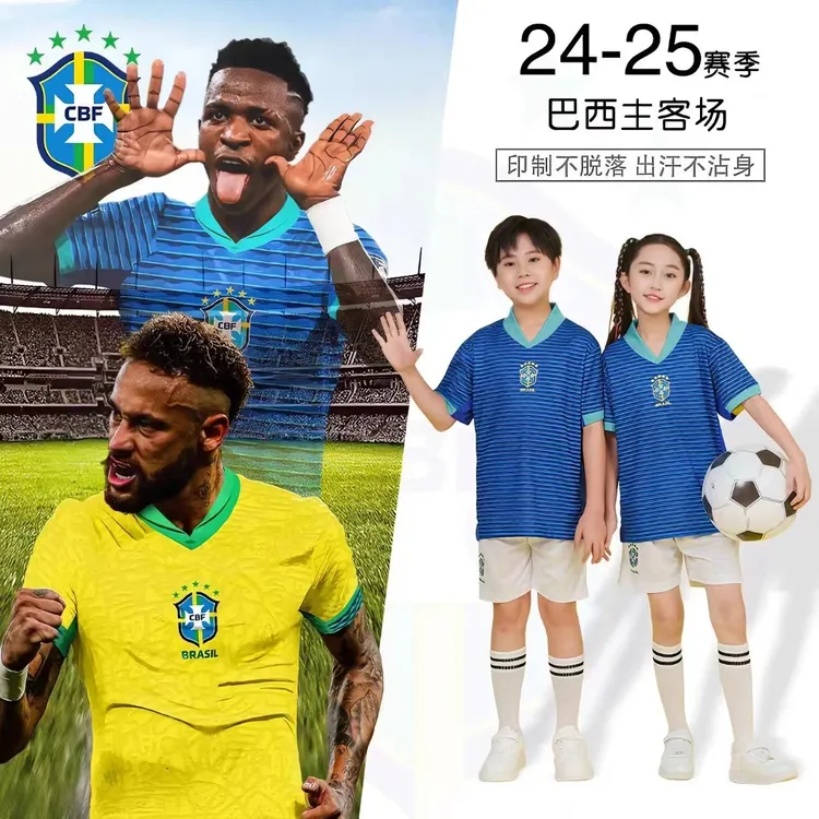【巴西系列】2425巴西主客场球衣10号内马尔7号维尼修斯足球训练服