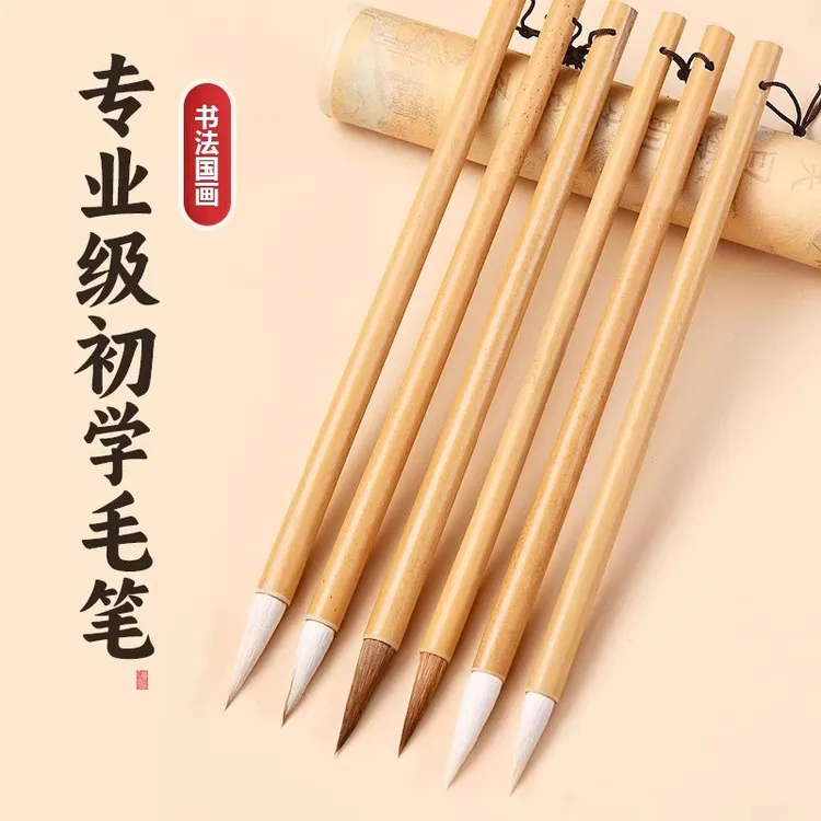 白云毛笔狼毫兼毫小楷黄竹毛笔鼠须花枝俏勾线笔书法毛笔书法练字