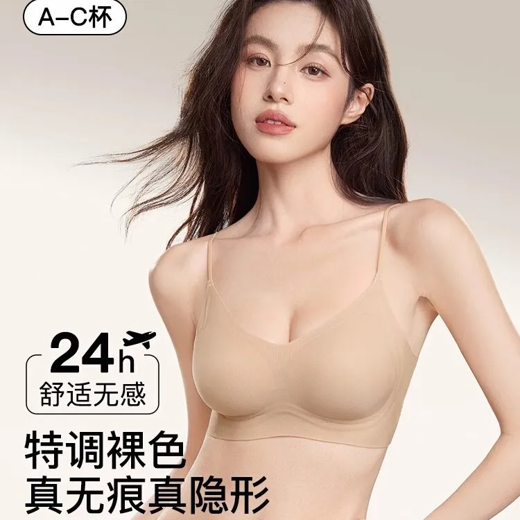 无痕特调粉底液内衣聚拢吊带无钢圈防下垂不透美背肉色隐形文胸罩