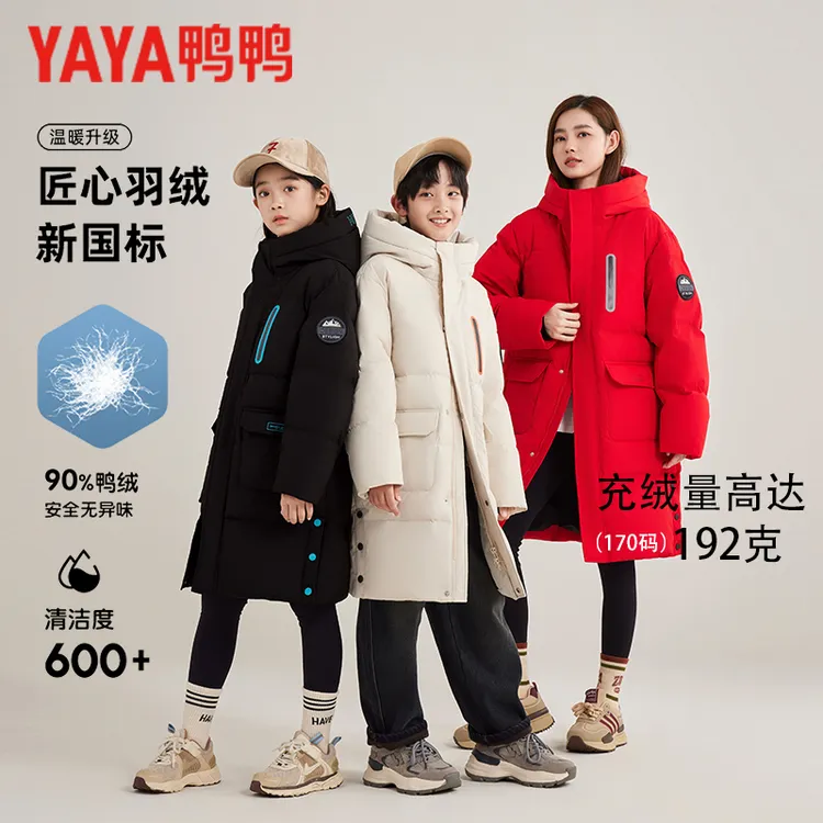 鸭鸭儿童羽绒服2025冬季新款男女童中大童长款加绒加厚保暖外套