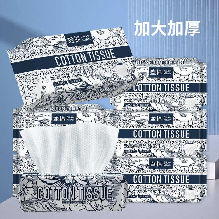 盏棉【拍1发10】新国风一次性洁面洗脸巾抽取式加大加厚珍珠纹