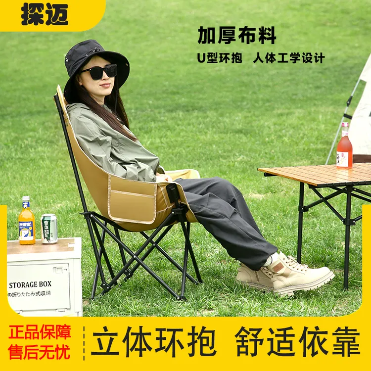 探迈高靠背月亮椅户外折叠椅子月亮椅高靠背便携式可折叠露营野营