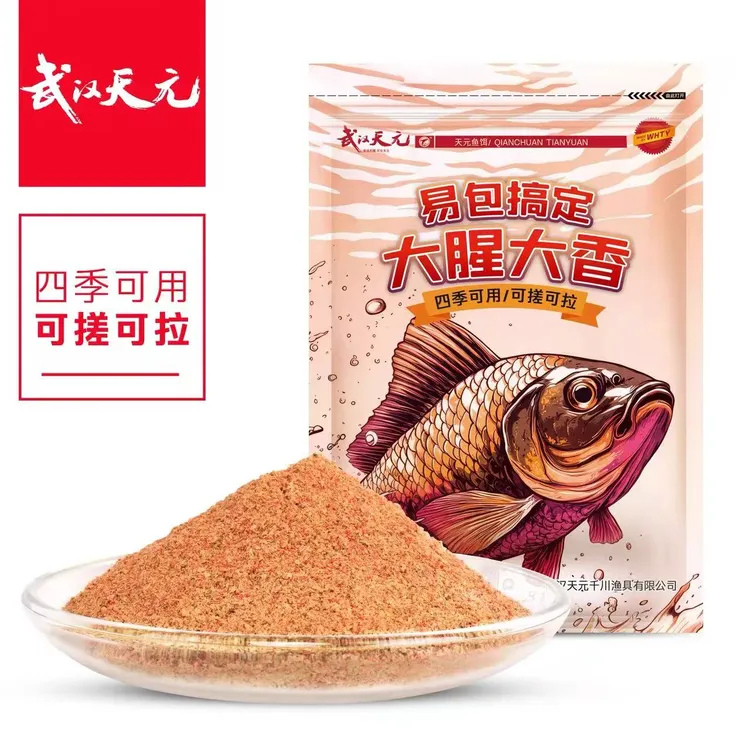 大腥大香易包搞定休闲野钓综合鱼饵适合秋冬季使用