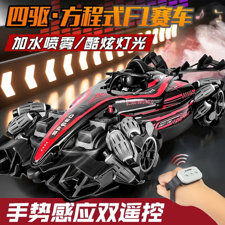 【送礼】儿童喷雾F1遥控赛车生日礼物方程式漂移汽车四驱男孩玩具