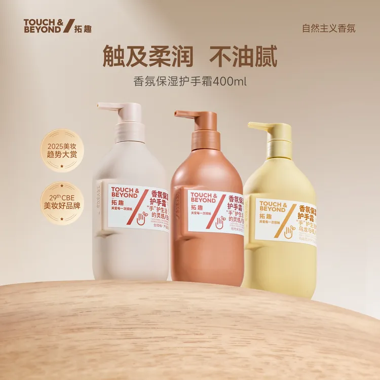 【两瓶装】拓趣护手霜滋润保湿补水按压超大瓶学生手霜柔润大容量