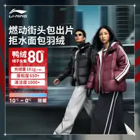 李宁短款短羽绒服男士女士防泼水情侣抗静电运动服AYMV519