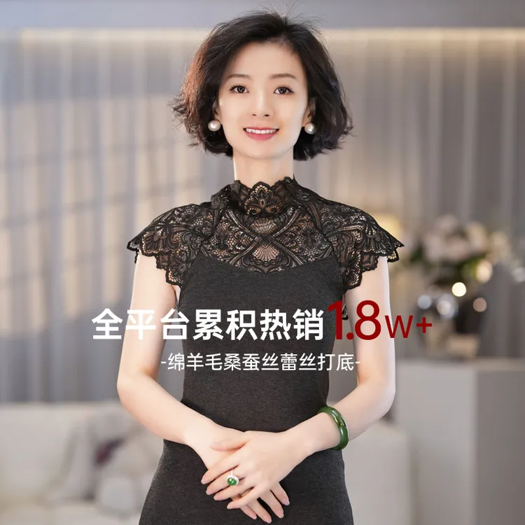 西子/【绢丝发热纱】绵羊毛桑蚕丝蕾丝弹力美背打底上衣/NYWY002