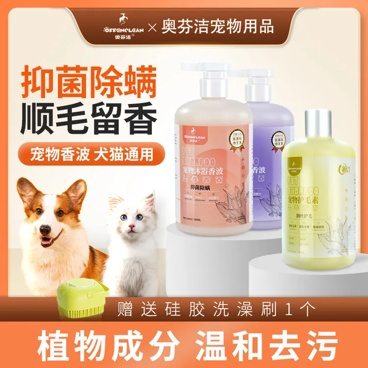 狗狗专用除螨抑菌祛味顺毛猫咪狗狗洗澡狗狗沐浴露