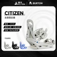 傲天极限2526款BURTON伯顿 CITIZEN女款固定器新手入门性价比之选