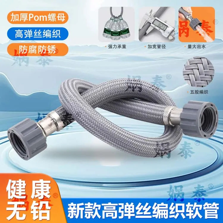 防爆防腐不生锈进水软管大流量大内孔流速快卫生间马桶进水管
