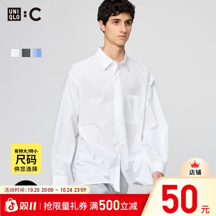 优衣库合作款男装女装宽松衬衫/长袖衬衣休闲25新款480294