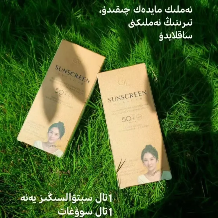 GULMIER防晒霜防紫外线50g