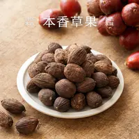 南食召 本香草果 当季新果 优中选优 无硫熏云南香料炖肉煲汤35g