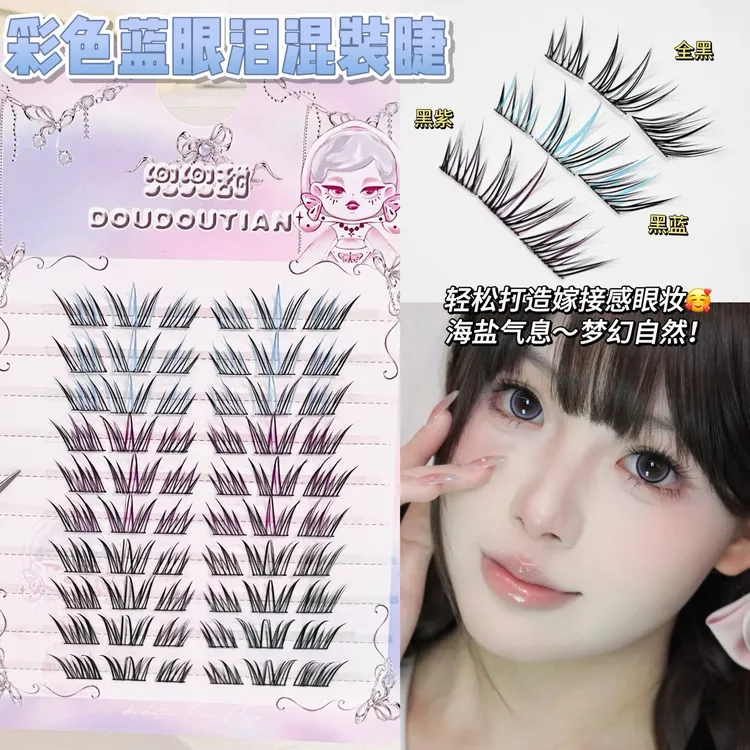 兜兜甜巴斯夫蓝眼泪假睫毛单簇卷翘cos漫展妆娘分段式彩色撞色睫