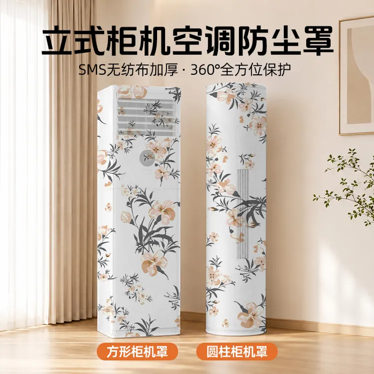 无纺布一次性加厚立体式方形圆形通用型空调防尘罩全包裹一拉一套