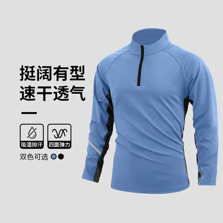 长袖运动T恤男士半拉链立领休闲衣服秋季登山运动跑步快干健身衣