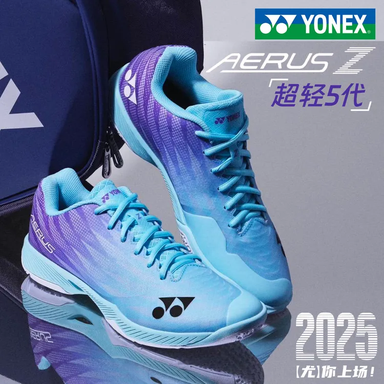 YONEX尤尼克斯羽毛球鞋2025新款超轻5代专业缓震yy男女款运动鞋