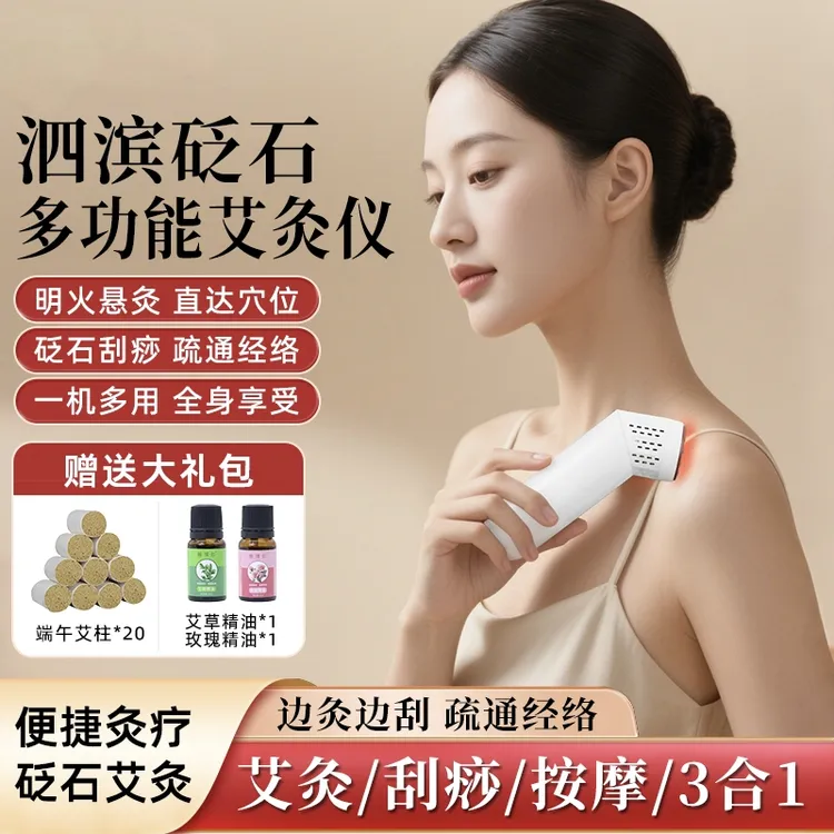 砭石艾灸棒多功能随身灸家用艾灸罐艾灸柱刮痧热敷艾灸全身专用