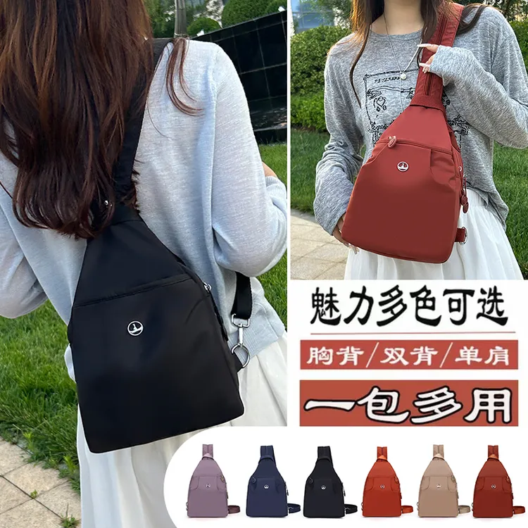 新款女包包爆款多功能时尚双肩包胸包休闲斜挎包大容量轻便旅行包