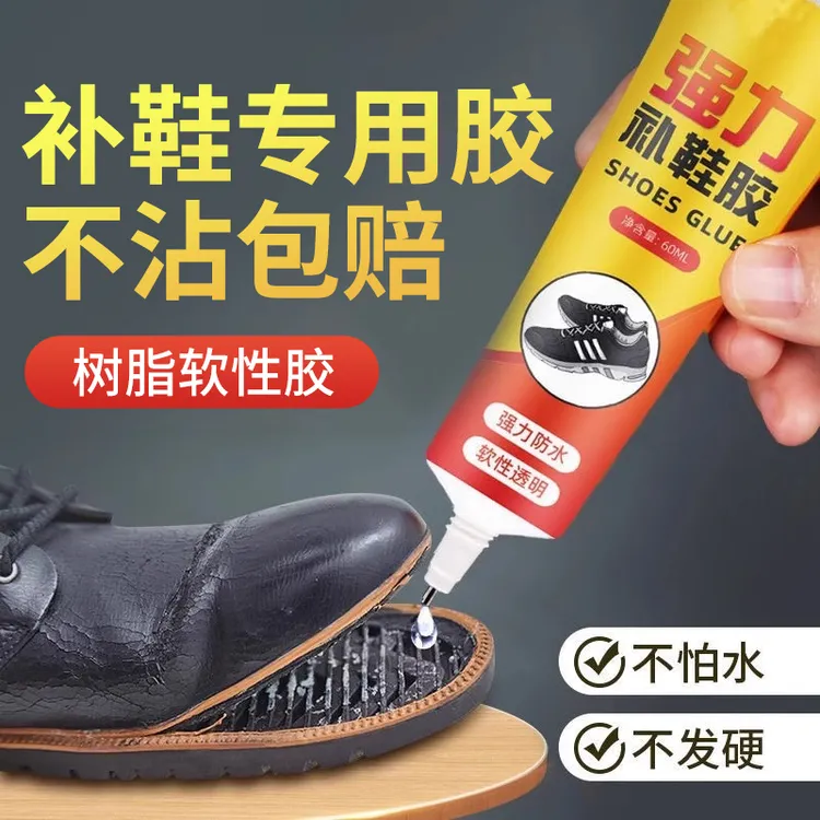 强力补鞋胶修鞋匠专用胶水高粘性非502脱胶软性胶水防水布鞋皮鞋